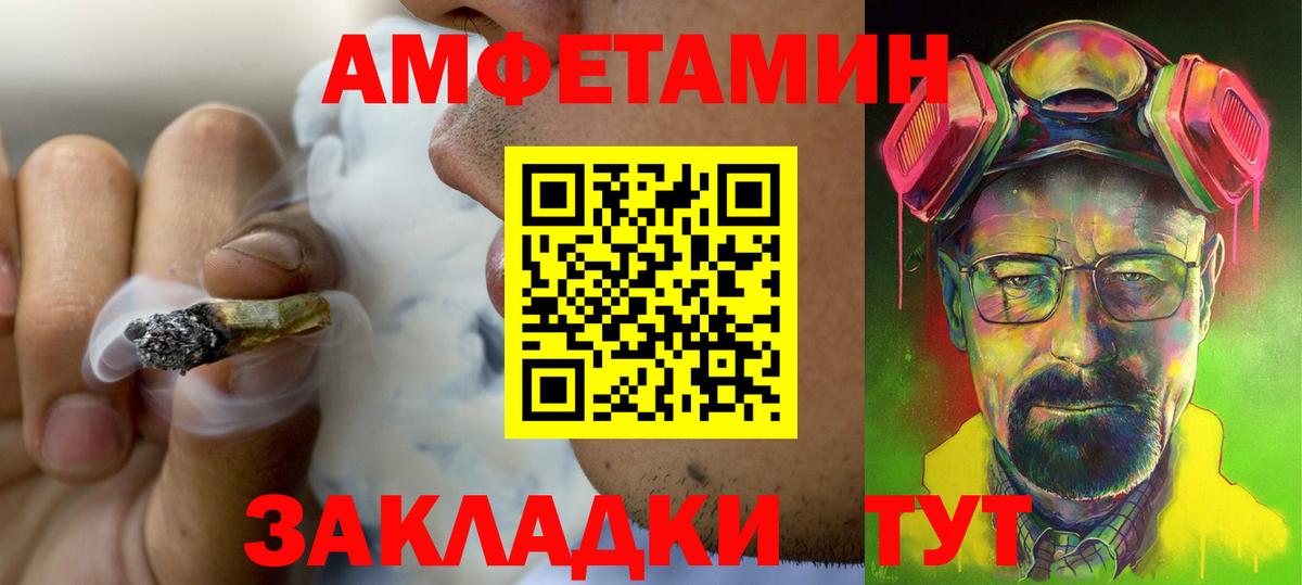 Amphetamine VHQ  Amphetamine  Amphetamine  Сатка  Вход с VPN 