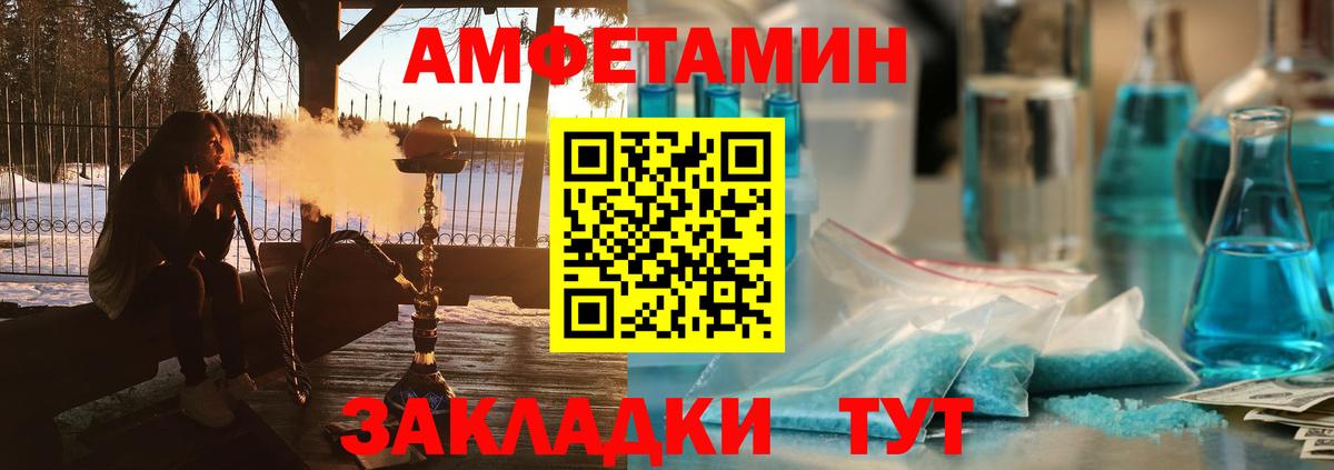 Amphetamine Розовый Сатка