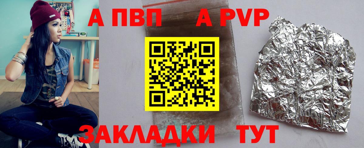 купить наркоту  A-PVP СК КРИС  Вход с VPN  APVP СК  Сатка  Alpha PVP СК КРИС  APVP 