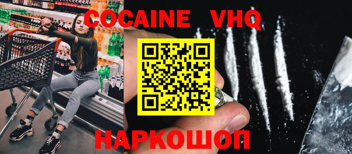 COCAIN Колумбийский Сатка