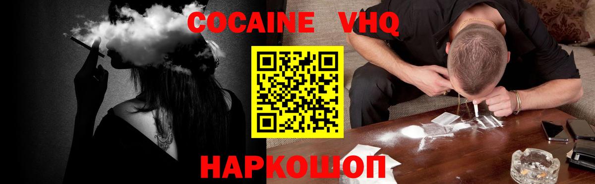 КОКАИН 98%  Cocaine  Вход с VPN  Сатка  Cocaine Эквадор 