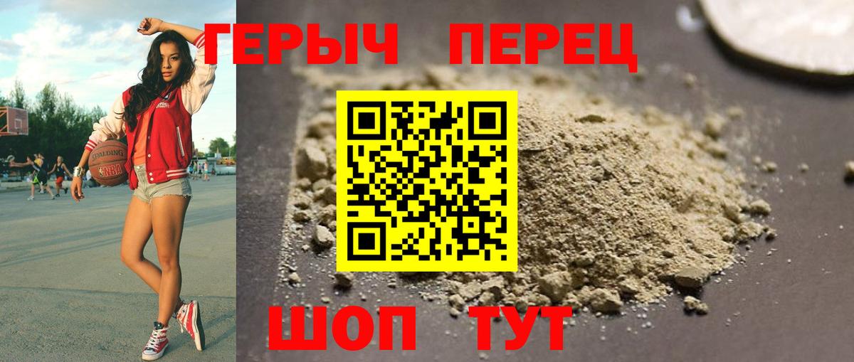 ГЕРОИН Heroin  Героин  Сатка  Вход с VPN 