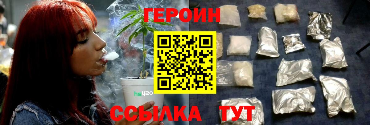 ГЕРОИН гречка Сатка