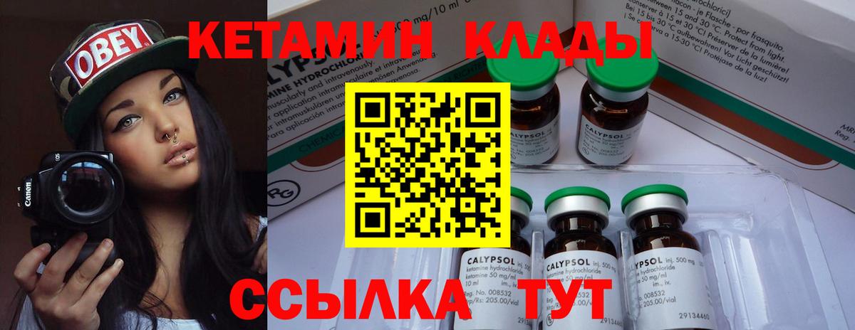 КЕТАМИН VHQ Сатка