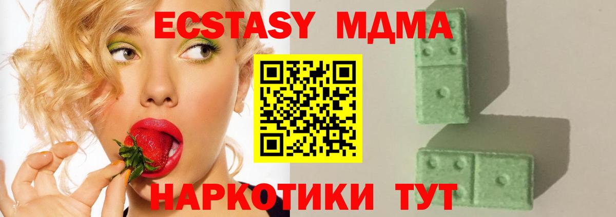 Сатка  MDMA VHQ  Вход с VPN 