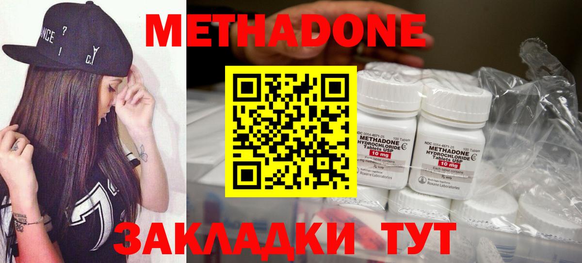 МЕТАДОН кристалл  Вход с VPN  Сатка 