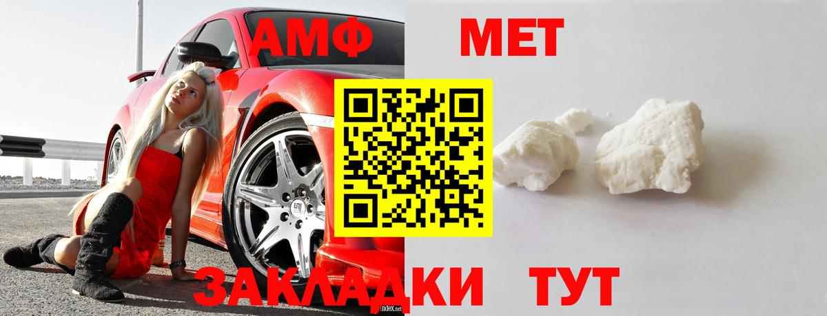 Метамфетамин  Вход с VPN  Сатка  Метамфетамин витя 