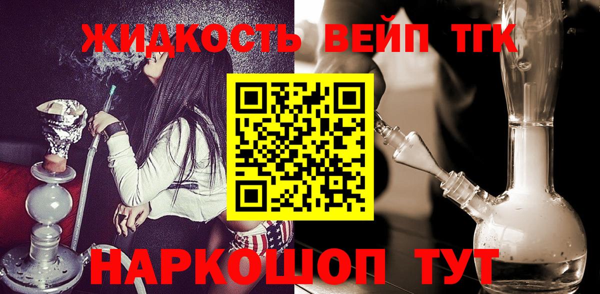 ТГК концентрат Сатка