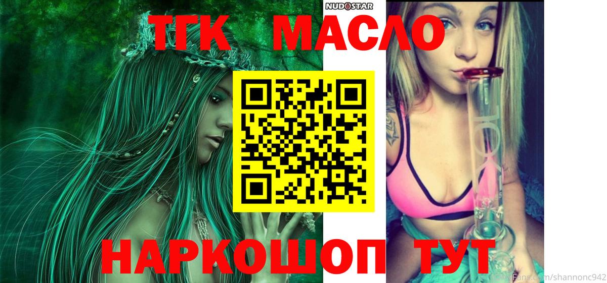 Дистиллят ТГК концентрат  ТГК THC oil  Вход с VPN  Сатка 